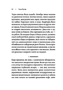 Kiilaste tants. Leia oma tee õnne juurde