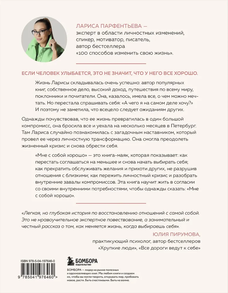 I Feel Good with Myself. A Guiding Book for Those Whose Eyes Have Stopped Shining