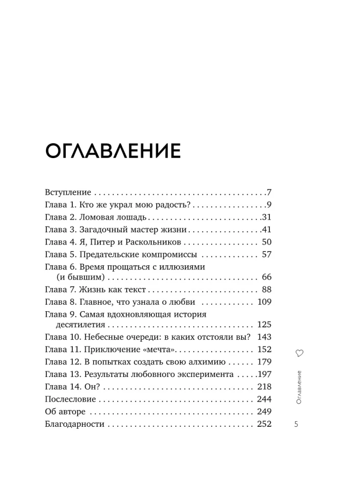 I Feel Good with Myself. A Guiding Book for Those Whose Eyes Have Stopped Shining