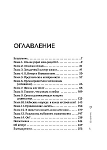 I Feel Good with Myself. A Guiding Book for Those Whose Eyes Have Stopped Shining