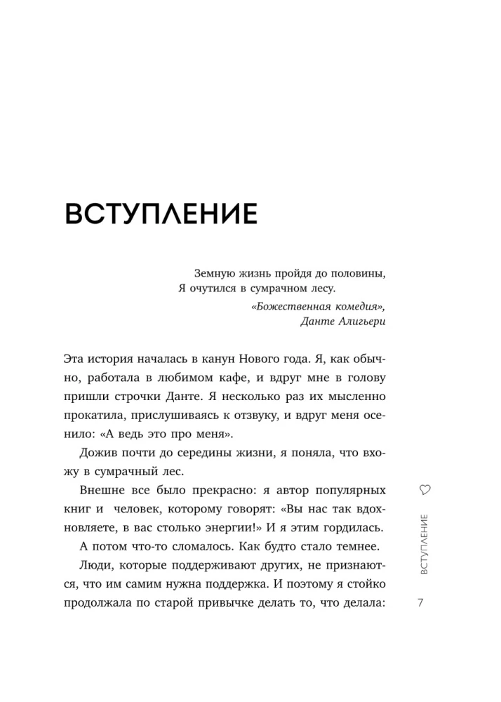 I Feel Good with Myself. A Guiding Book for Those Whose Eyes Have Stopped Shining