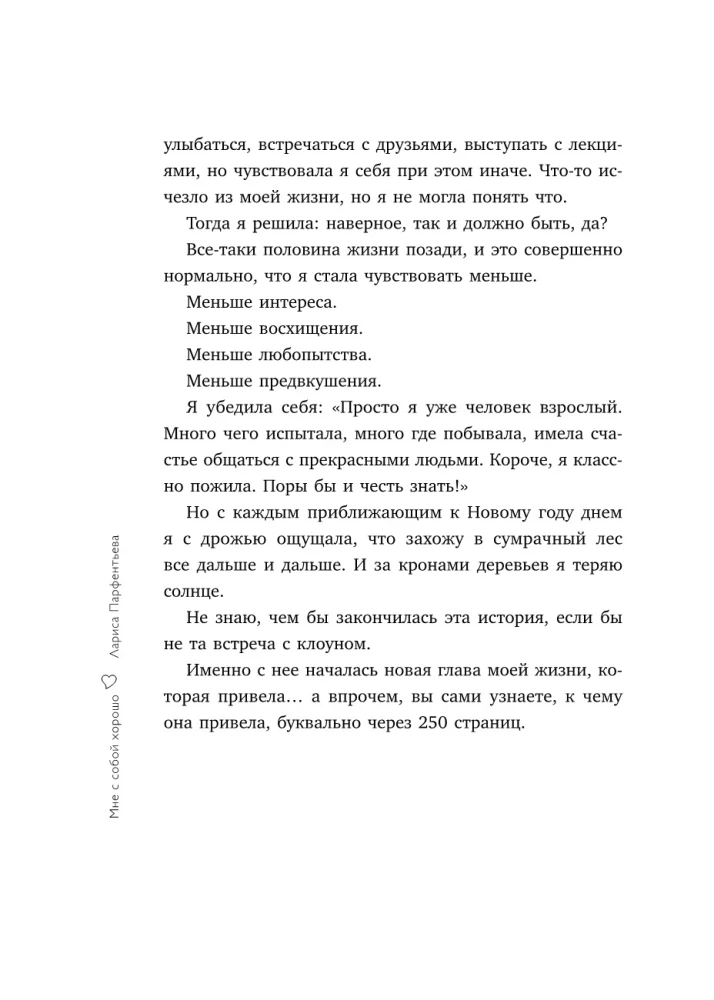 I Feel Good with Myself. A Guiding Book for Those Whose Eyes Have Stopped Shining