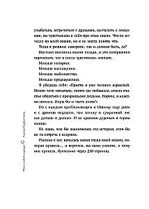 I Feel Good with Myself. A Guiding Book for Those Whose Eyes Have Stopped Shining