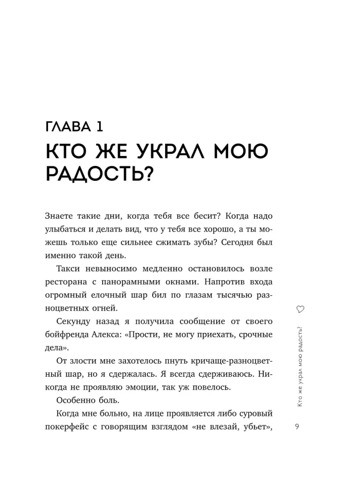 I Feel Good with Myself. A Guiding Book for Those Whose Eyes Have Stopped Shining