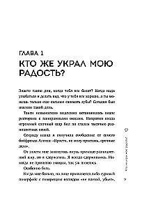 I Feel Good with Myself. A Guiding Book for Those Whose Eyes Have Stopped Shining