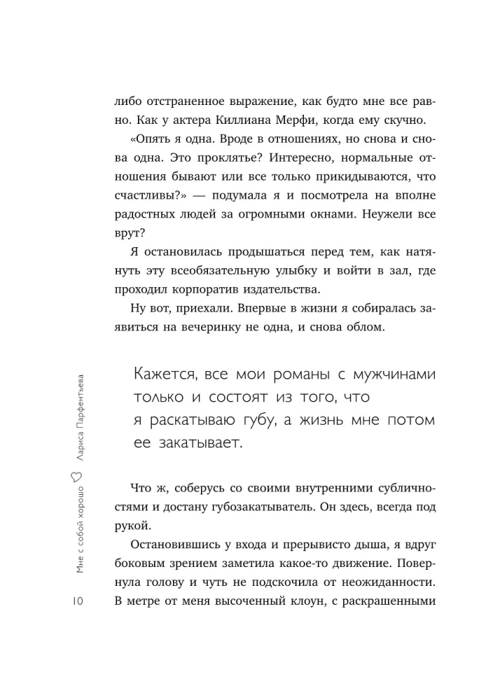 I Feel Good with Myself. A Guiding Book for Those Whose Eyes Have Stopped Shining