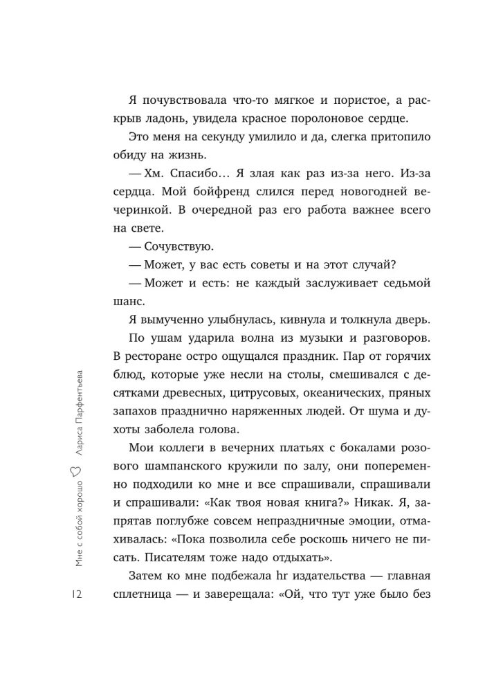 I Feel Good with Myself. A Guiding Book for Those Whose Eyes Have Stopped Shining