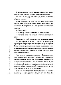 I Feel Good with Myself. A Guiding Book for Those Whose Eyes Have Stopped Shining