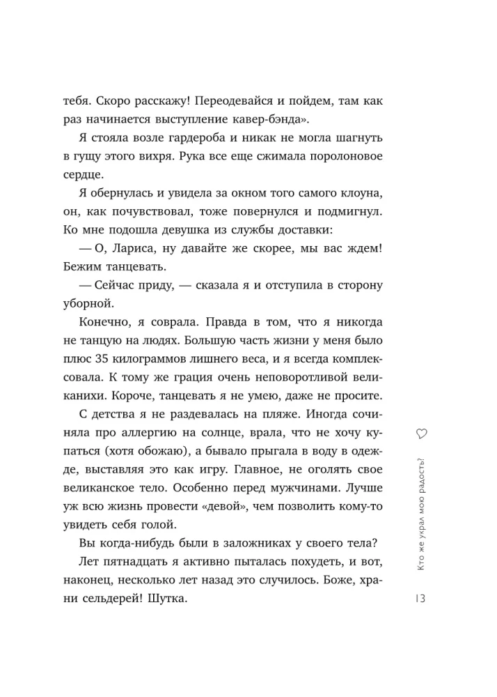 I Feel Good with Myself. A Guiding Book for Those Whose Eyes Have Stopped Shining