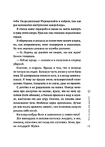 I Feel Good with Myself. A Guiding Book for Those Whose Eyes Have Stopped Shining