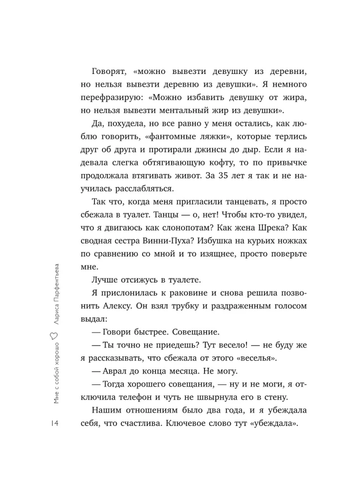 I Feel Good with Myself. A Guiding Book for Those Whose Eyes Have Stopped Shining