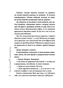 I Feel Good with Myself. A Guiding Book for Those Whose Eyes Have Stopped Shining