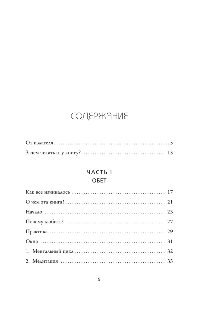 Люби себя. Словно от этого зависит твоя жизнь