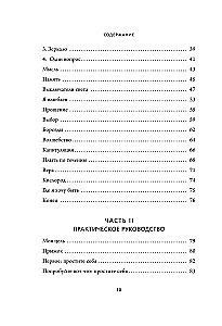 Люби себя. Словно от этого зависит твоя жизнь