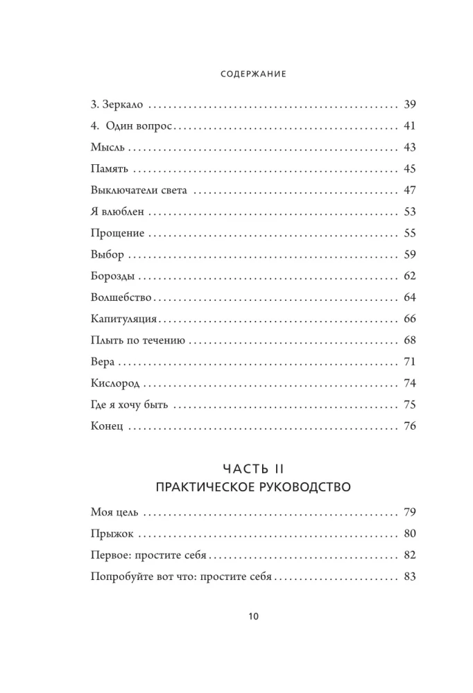 Mylėk save. Tarsi nuo to priklauso tavo gyvenimas