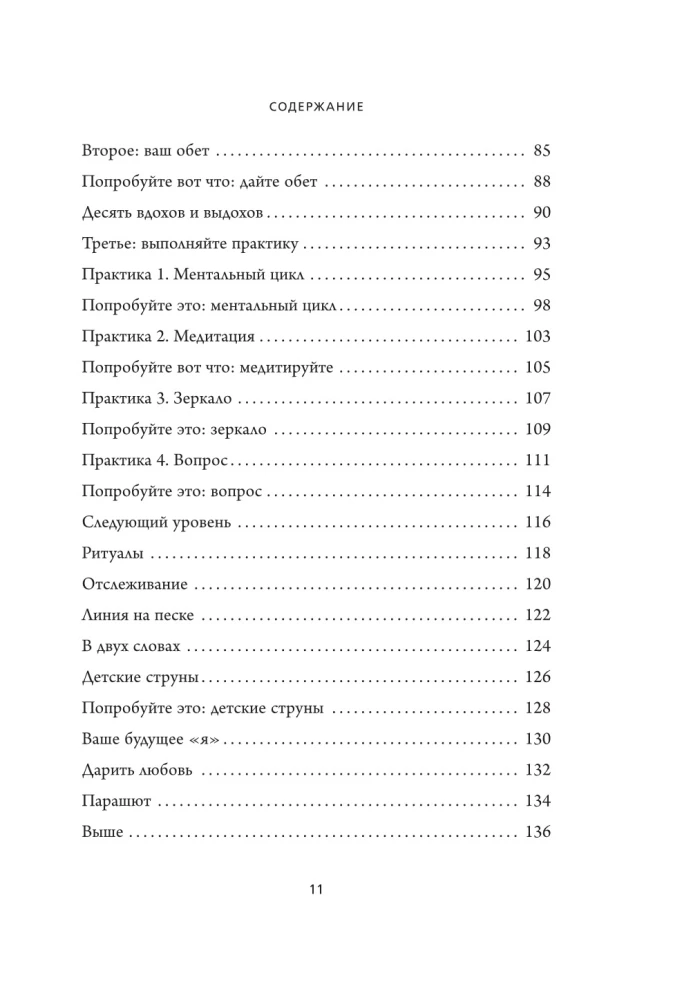 Люби себя. Словно от этого зависит твоя жизнь