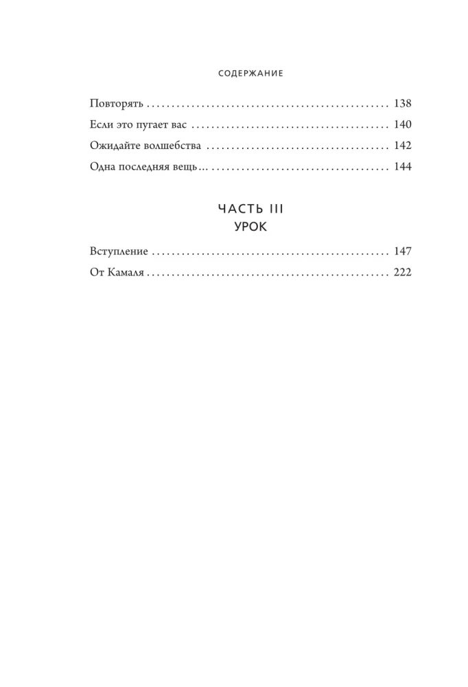 Люби себя. Словно от этого зависит твоя жизнь