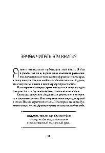 Люби себя. Словно от этого зависит твоя жизнь