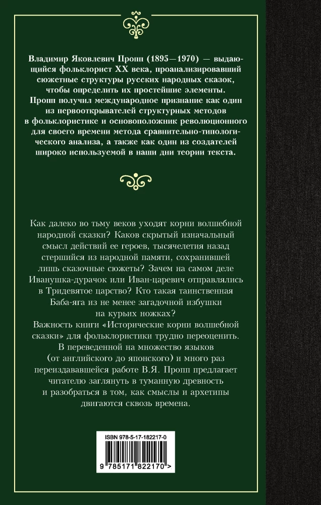 The Historical Roots of the Fairy Tale