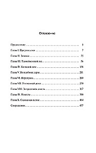 The Historical Roots of the Fairy Tale