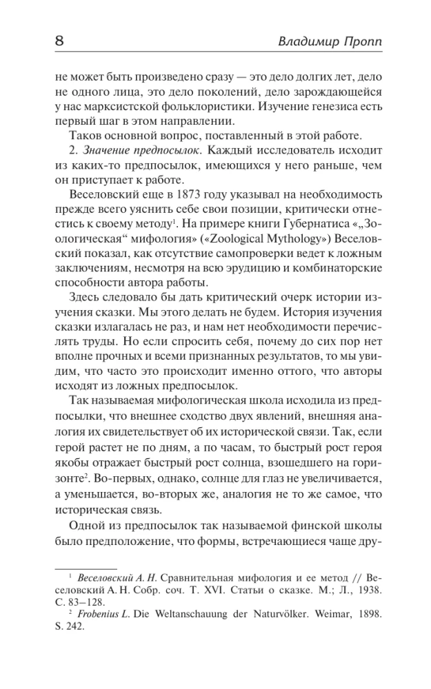 The Historical Roots of the Fairy Tale