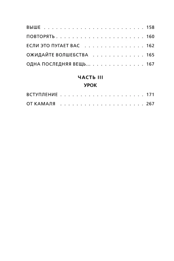 LIEBE DICH SELBST. So als hinge dein Leben davon ab