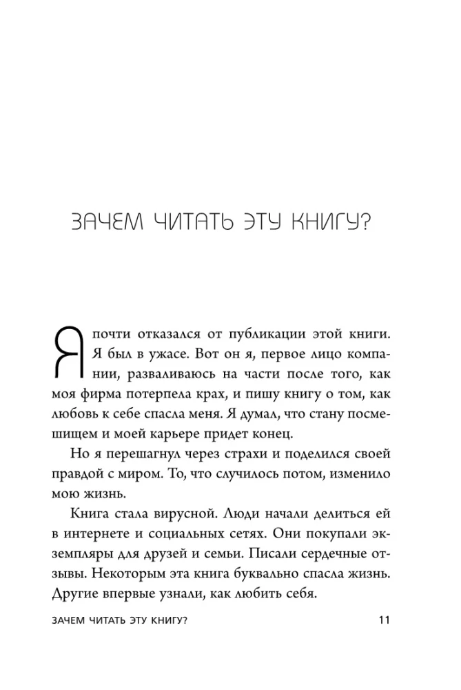 LIEBE DICH SELBST. So als hinge dein Leben davon ab