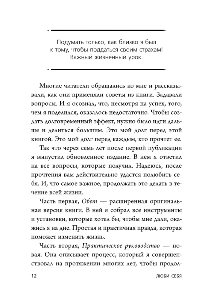 LIEBE DICH SELBST. So als hinge dein Leben davon ab