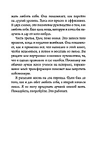 LIEBE DICH SELBST. So als hinge dein Leben davon ab