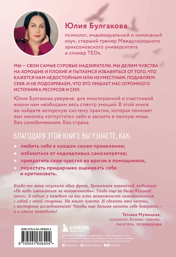 Leisk sau jausti. Kaip nustoti slopinti save ir atrasti tikrąją jėgą