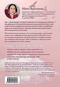 Leisk sau jausti. Kaip nustoti slopinti save ir atrasti tikrąją jėgą