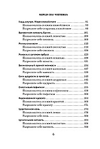 Leisk sau jausti. Kaip nustoti slopinti save ir atrasti tikrąją jėgą