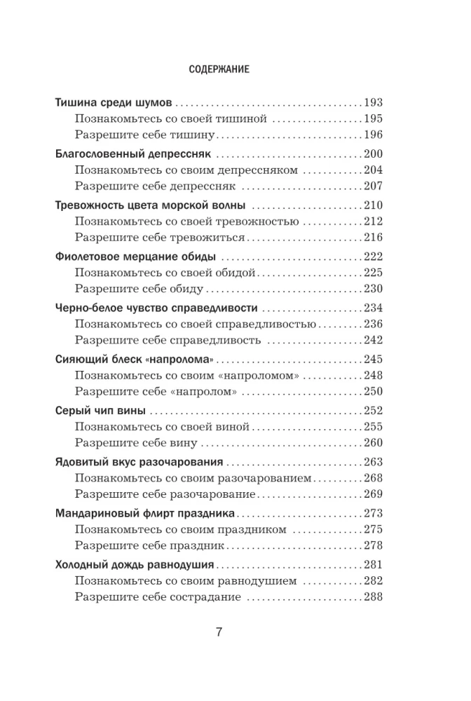 Leisk sau jausti. Kaip nustoti slopinti save ir atrasti tikrąją jėgą