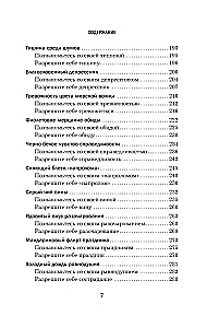 Leisk sau jausti. Kaip nustoti slopinti save ir atrasti tikrąją jėgą