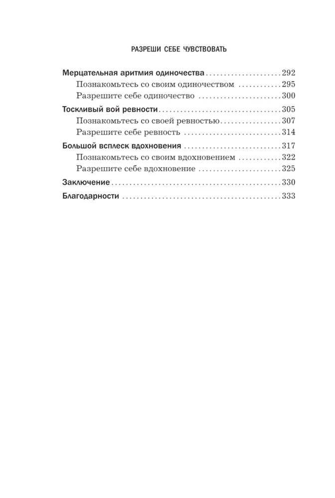 Leisk sau jausti. Kaip nustoti slopinti save ir atrasti tikrąją jėgą