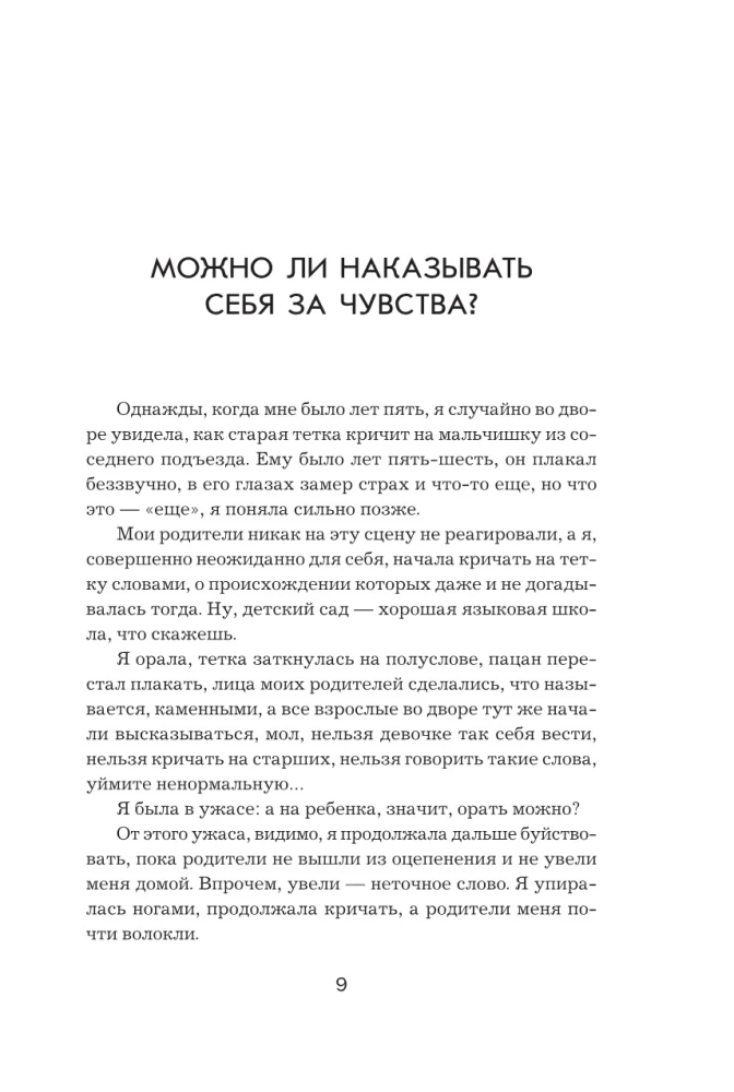 Leisk sau jausti. Kaip nustoti slopinti save ir atrasti tikrąją jėgą