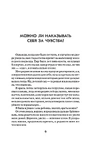Leisk sau jausti. Kaip nustoti slopinti save ir atrasti tikrąją jėgą