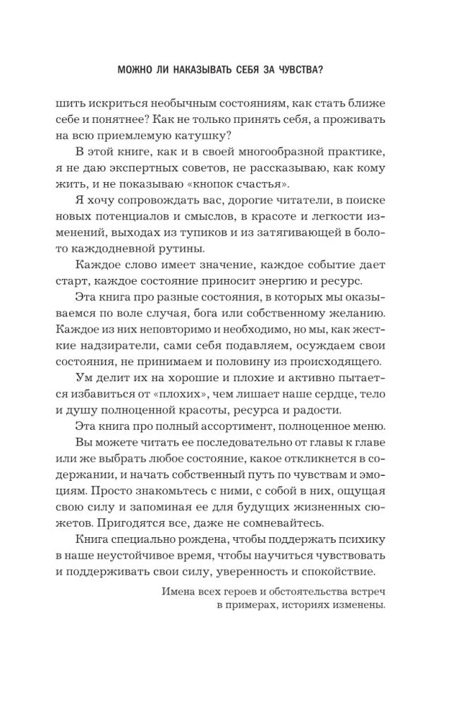 Leisk sau jausti. Kaip nustoti slopinti save ir atrasti tikrąją jėgą