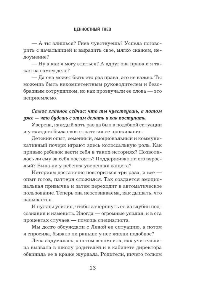 Leisk sau jausti. Kaip nustoti slopinti save ir atrasti tikrąją jėgą