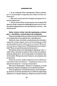 Leisk sau jausti. Kaip nustoti slopinti save ir atrasti tikrąją jėgą