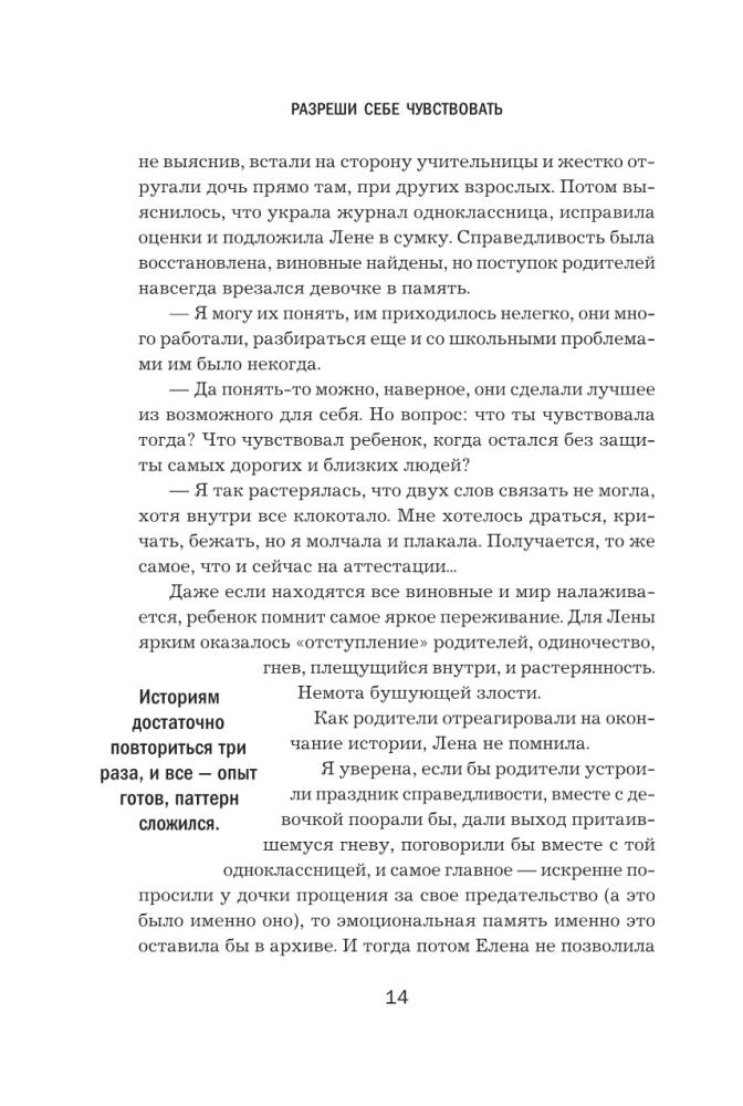 Leisk sau jausti. Kaip nustoti slopinti save ir atrasti tikrąją jėgą