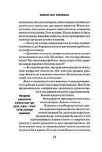 Leisk sau jausti. Kaip nustoti slopinti save ir atrasti tikrąją jėgą