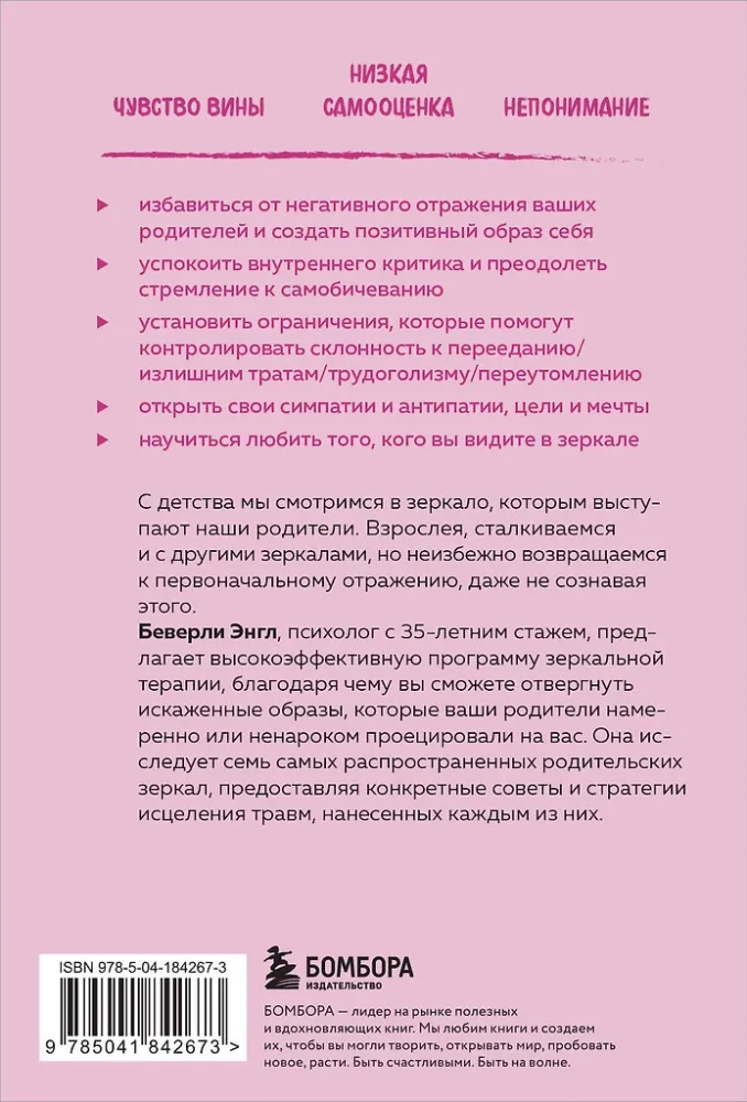 Uzdrów swoje rany. Jak pozostawić strach w przeszłości, podnieść samoocenę i uspokoić wewnętrznego krytyka
