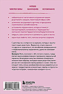 Uzdrów swoje rany. Jak pozostawić strach w przeszłości, podnieść samoocenę i uspokoić wewnętrznego krytyka