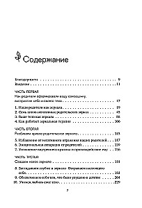 Uzdrów swoje rany. Jak pozostawić strach w przeszłości, podnieść samoocenę i uspokoić wewnętrznego krytyka