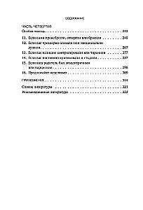 Uzdrów swoje rany. Jak pozostawić strach w przeszłości, podnieść samoocenę i uspokoić wewnętrznego krytyka