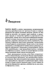 Uzdrów swoje rany. Jak pozostawić strach w przeszłości, podnieść samoocenę i uspokoić wewnętrznego krytyka