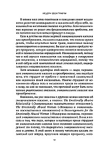 Uzdrów swoje rany. Jak pozostawić strach w przeszłości, podnieść samoocenę i uspokoić wewnętrznego krytyka
