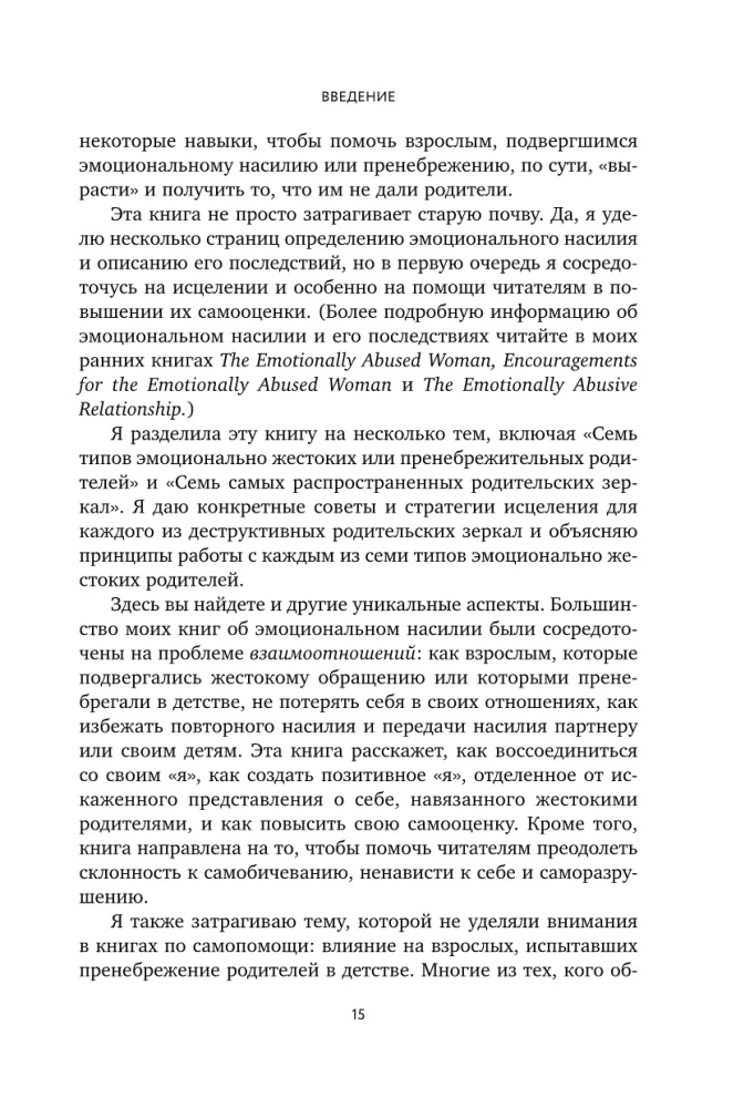 Uzdrów swoje rany. Jak pozostawić strach w przeszłości, podnieść samoocenę i uspokoić wewnętrznego krytyka