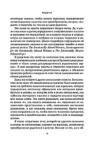 Uzdrów swoje rany. Jak pozostawić strach w przeszłości, podnieść samoocenę i uspokoić wewnętrznego krytyka